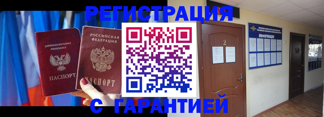 временная регистрация в квартире в Ярославской области