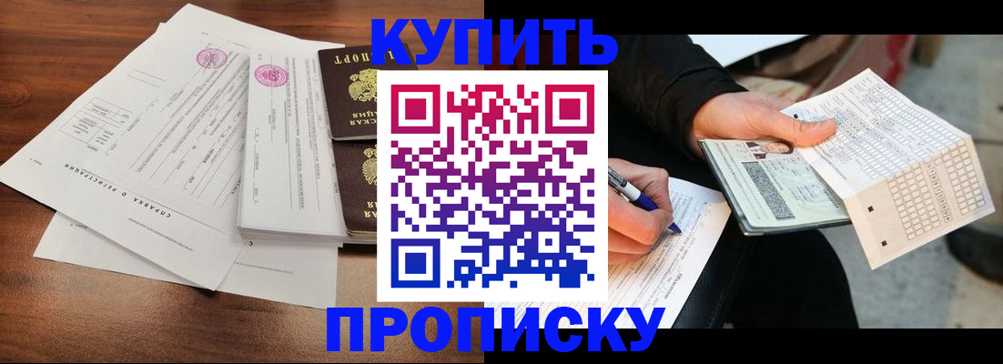 прописка для военкомата в Ярославской области