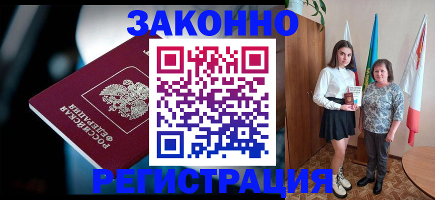 временная регистрация гарантия в Ярославской области