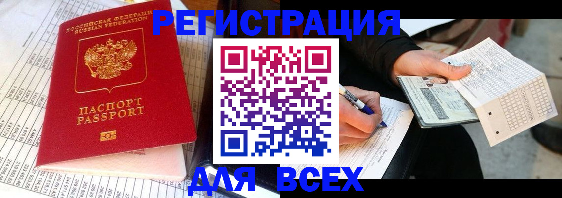прописка штамп в Ярославской области